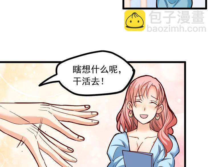 第24话 我想对你说&hellip;(1/2)-第25话