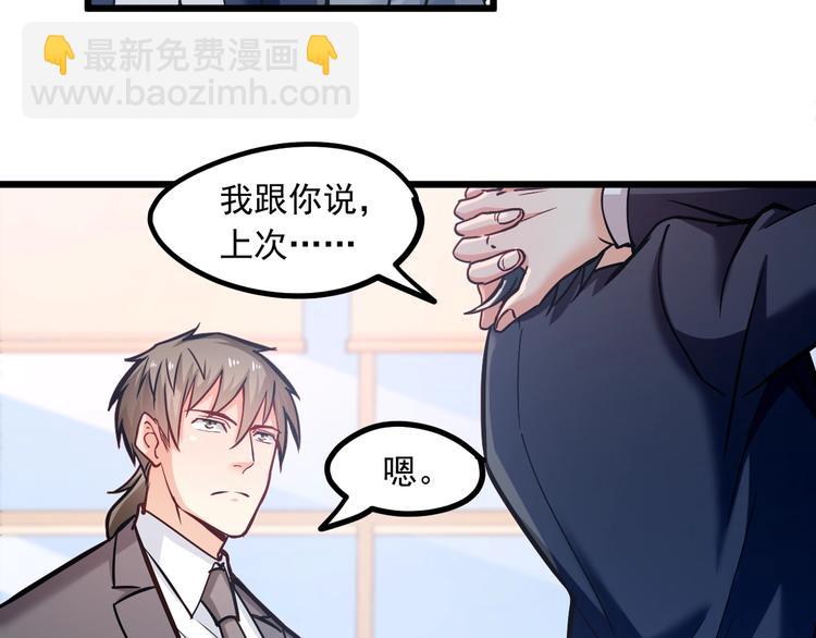 第24话 我想对你说&hellip;(1/2)-第25话