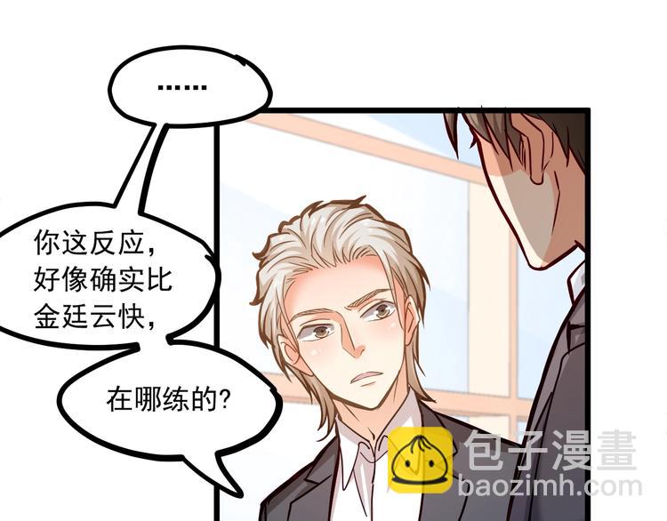 第24话 我想对你说&hellip;(1/2)-第25话