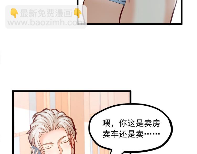 第24话 我想对你说&hellip;(1/2)-第25话