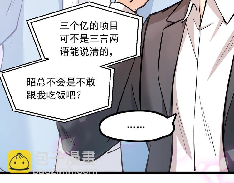 第24话 我想对你说&hellip;(1/2)-第25话
