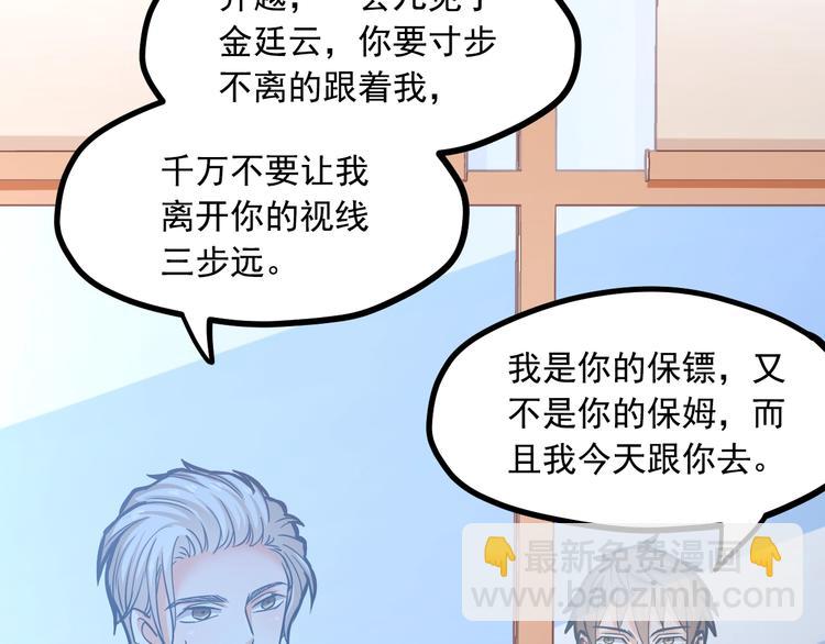 第24话 我想对你说&hellip;(1/2)-第25话