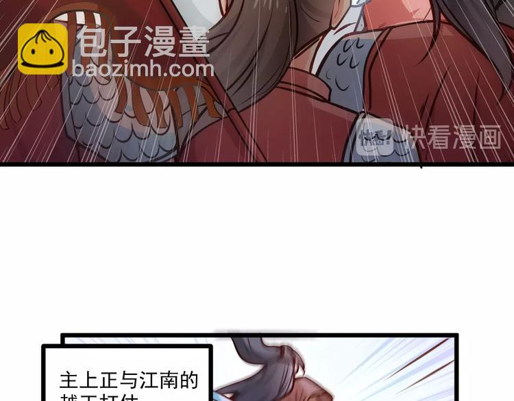 第26话 撸串风波(1/2)-第27话