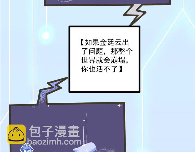 第28话 你没资格站在他身边！(1/2)-第29话