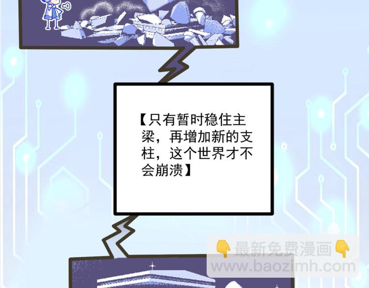 第28话 你没资格站在他身边！(1/2)-第29话