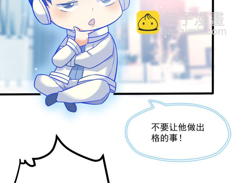 第28话 你没资格站在他身边！(1/2)-第29话