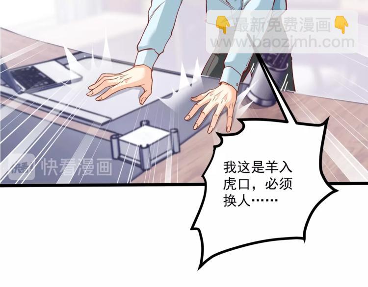 第28话 你没资格站在他身边！(1/2)-第29话