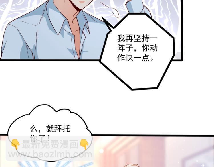 第28话 你没资格站在他身边！(1/2)-第29话