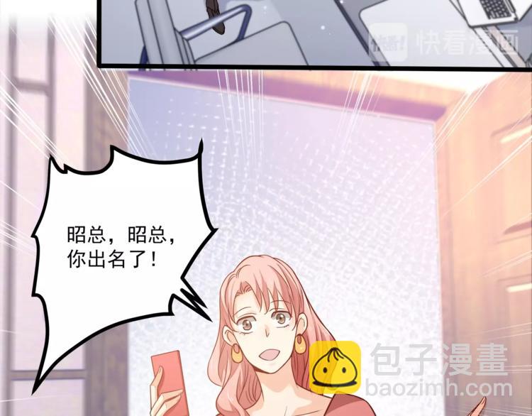 第28话 你没资格站在他身边！(1/2)-第29话