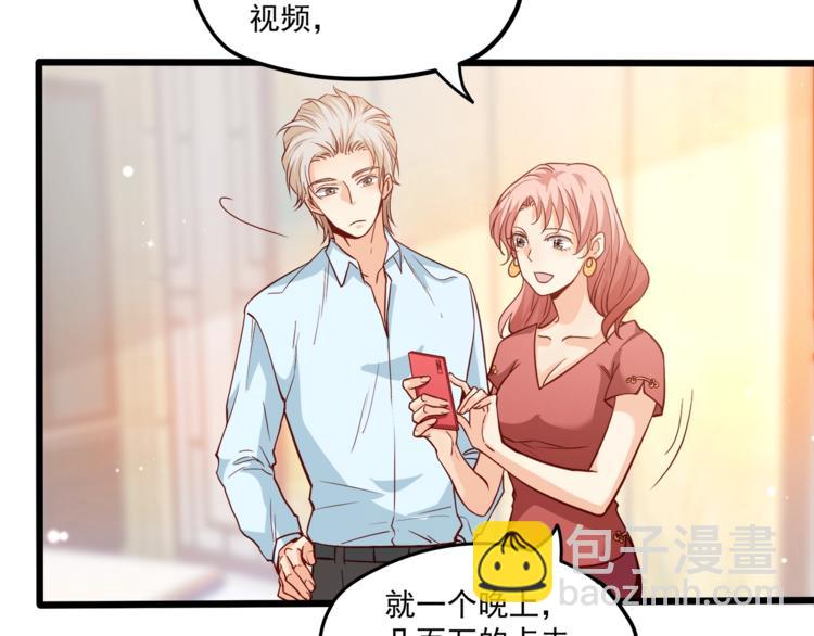第28话 你没资格站在他身边！(1/2)-第29话