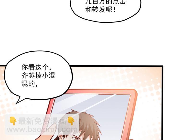 第28话 你没资格站在他身边！(1/2)-第29话