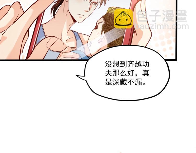 第28话 你没资格站在他身边！(1/2)-第29话