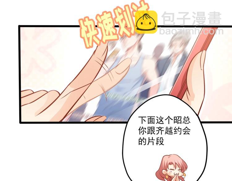 第28话 你没资格站在他身边！(1/2)-第29话