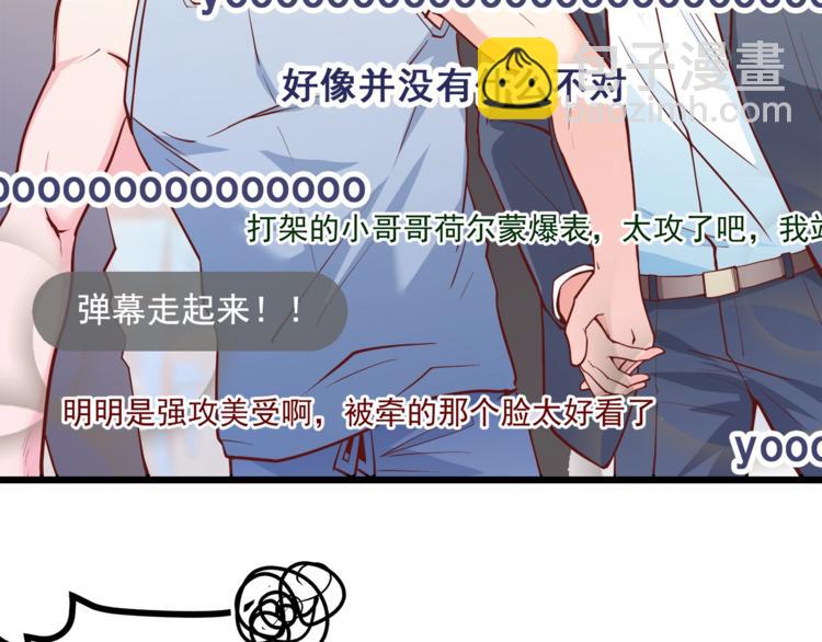 第28话 你没资格站在他身边！(1/2)-第29话