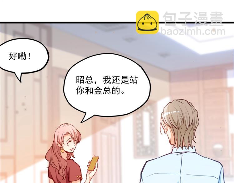 第28话 你没资格站在他身边！(1/2)-第29话