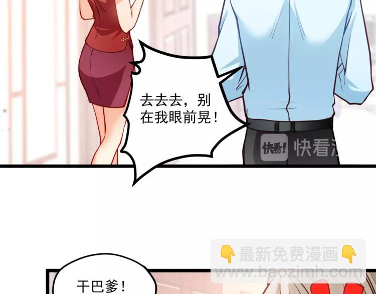 第28话 你没资格站在他身边！(1/2)-第29话