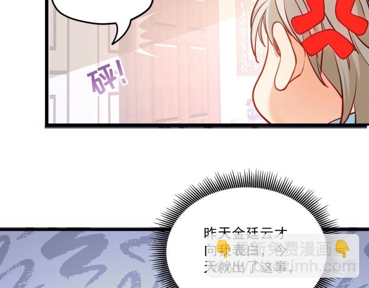 第28话 你没资格站在他身边！(1/2)-第29话