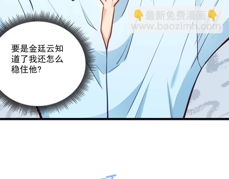 第28话 你没资格站在他身边！(1/2)-第29话