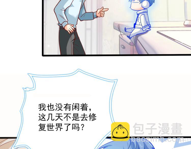 第28话 你没资格站在他身边！(1/2)-第29话