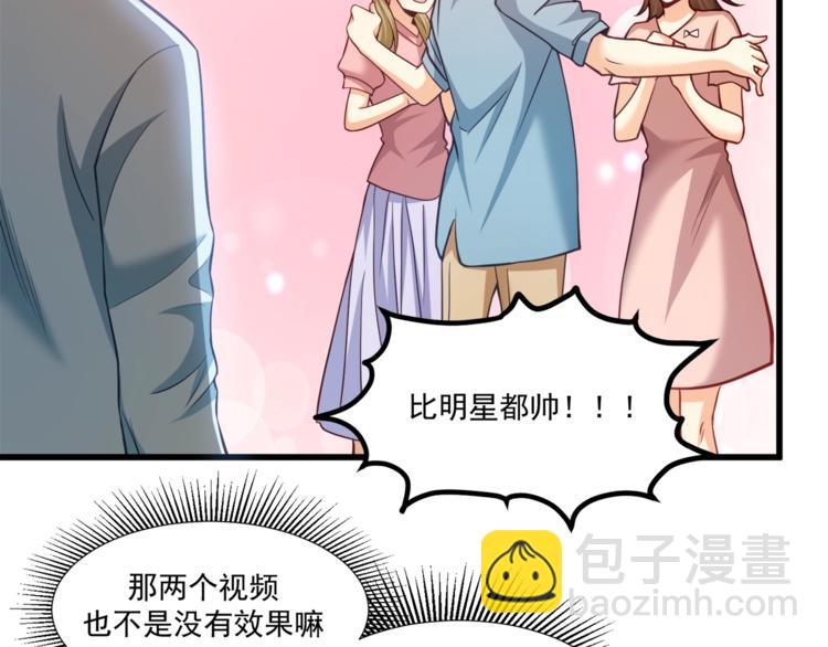 第30话 他是我的人！(1/3)-第31话