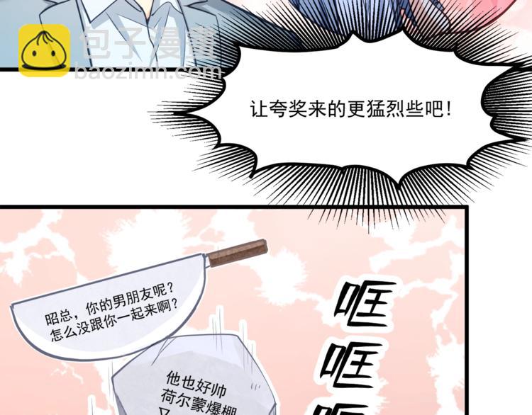 第30话 他是我的人！(1/3)-第31话