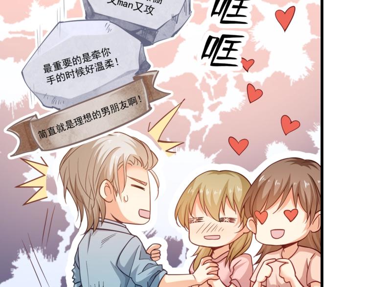 第30话 他是我的人！(1/3)-第31话