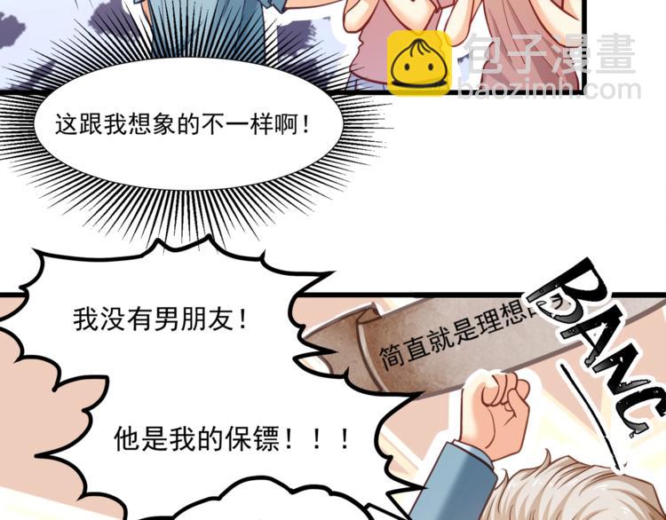 第30话 他是我的人！(1/3)-第31话