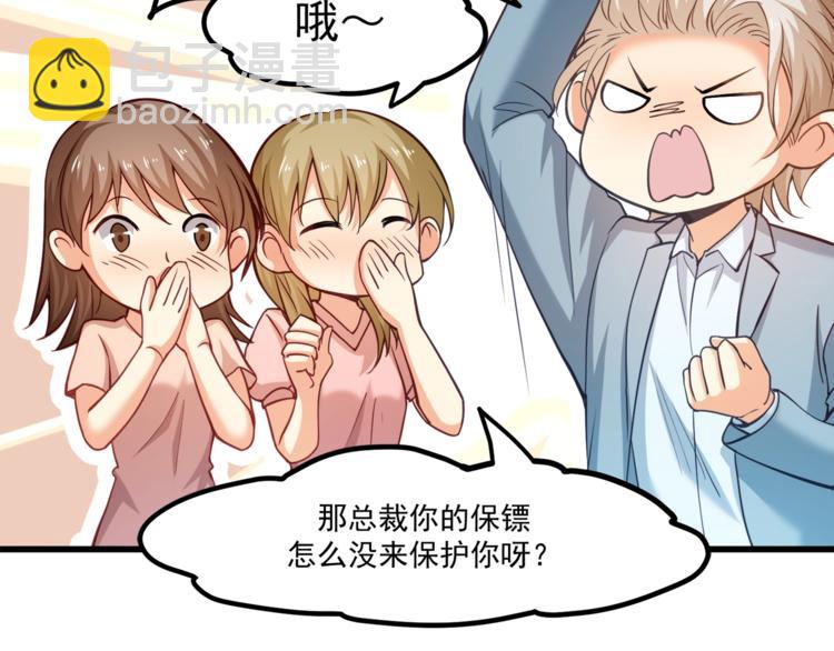 第30话 他是我的人！(1/3)-第31话