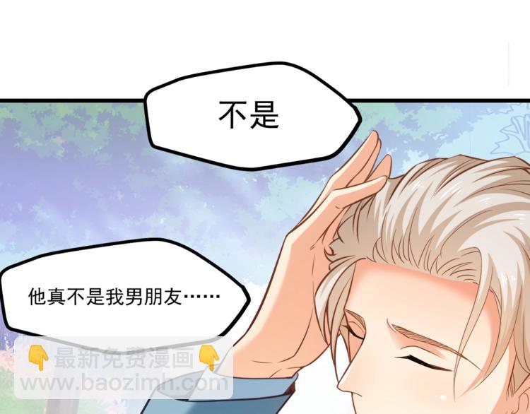 第30话 他是我的人！(1/3)-第31话