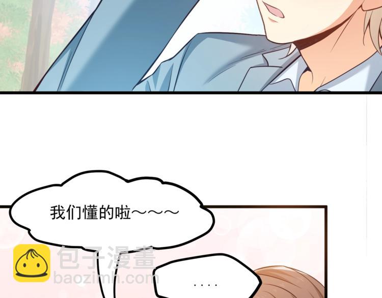 第30话 他是我的人！(1/3)-第31话