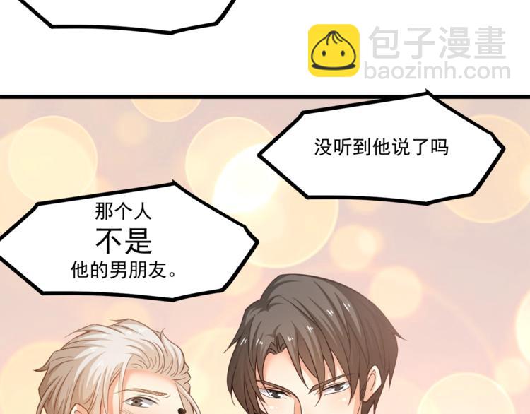 第30话 他是我的人！(1/3)-第31话
