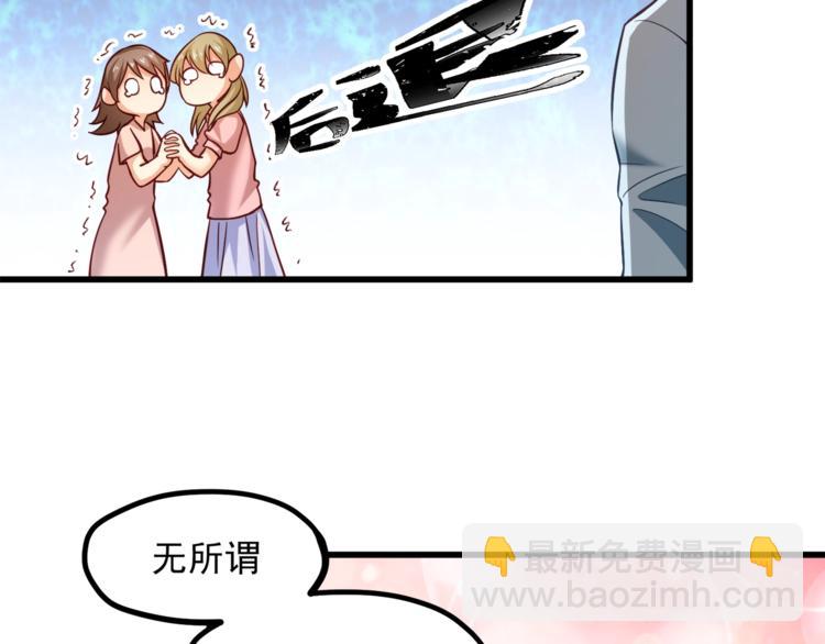 第30话 他是我的人！(1/3)-第31话