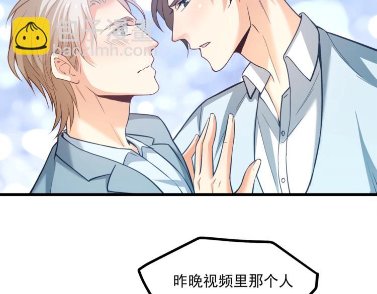 第30话 他是我的人！(1/3)-第31话