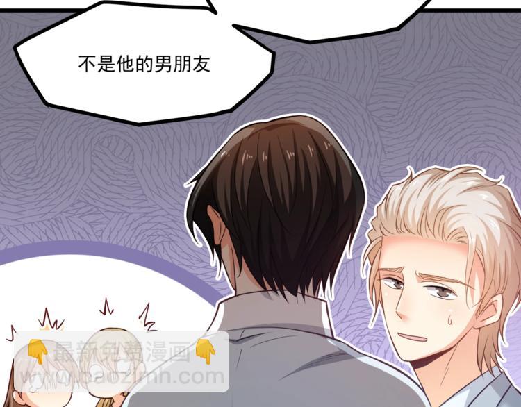 第30话 他是我的人！(1/3)-第31话