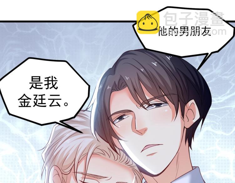 第30话 他是我的人！(1/3)-第31话