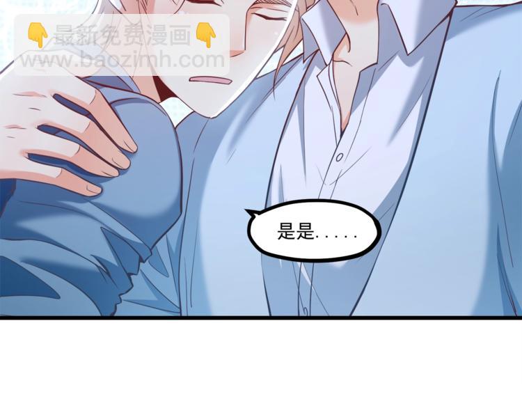 第30话 他是我的人！(1/3)-第31话