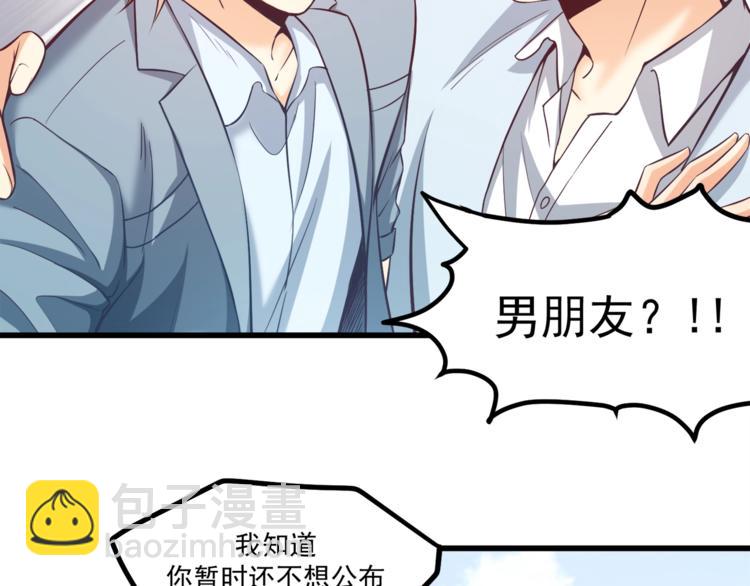 第30话 他是我的人！(1/3)-第31话