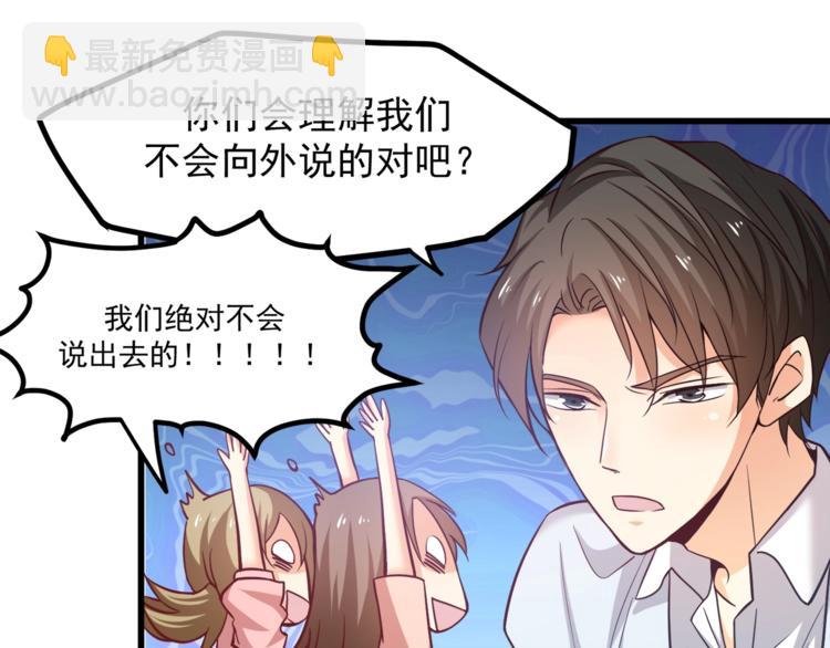 第30话 他是我的人！(1/3)-第31话