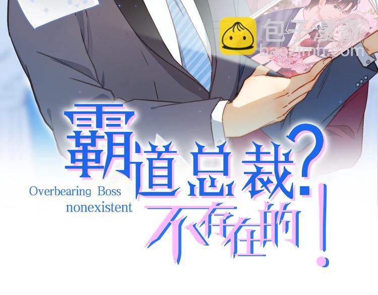 第32话 两个大男人怎么约会！(1/3)-第33话