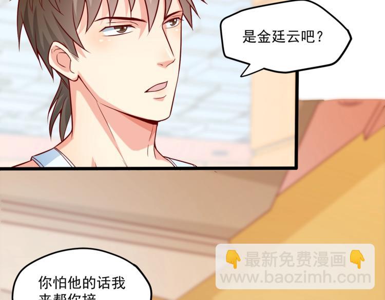 第32话 两个大男人怎么约会！(1/3)-第33话