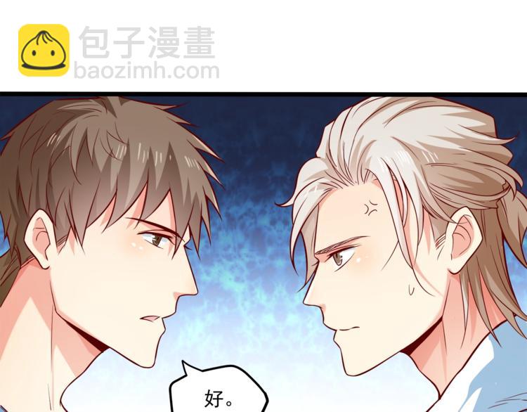 第32话 两个大男人怎么约会！(1/3)-第33话