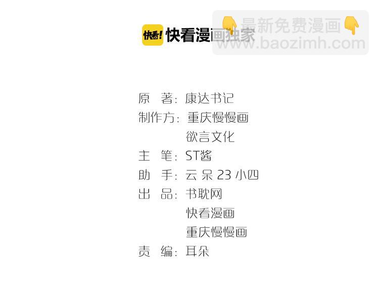 第32话 两个大男人怎么约会！(1/3)-第33话