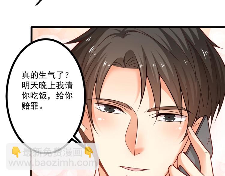 第32话 两个大男人怎么约会！(1/3)-第33话