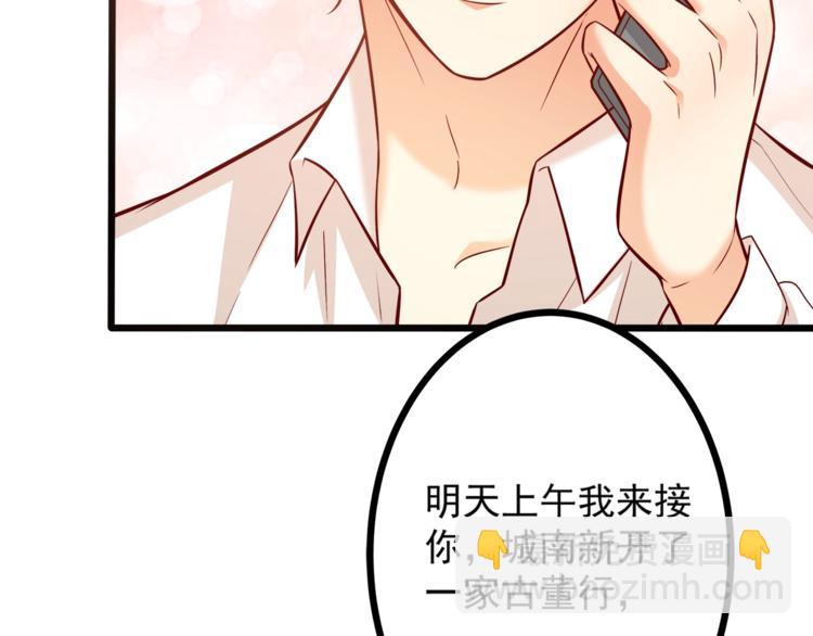 第32话 两个大男人怎么约会！(1/3)-第33话
