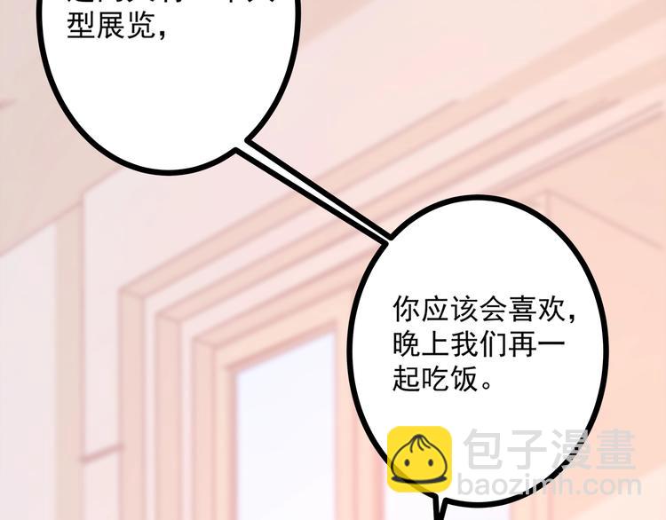 第32话 两个大男人怎么约会！(1/3)-第33话
