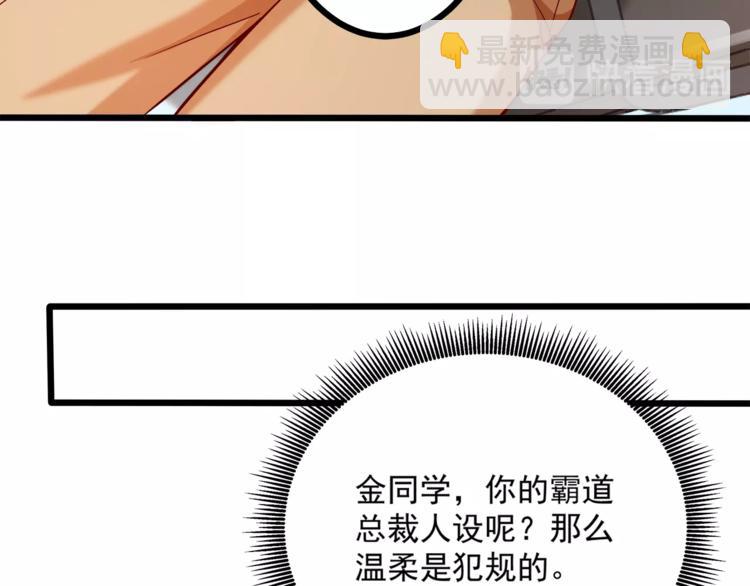 第32话 两个大男人怎么约会！(1/3)-第33话