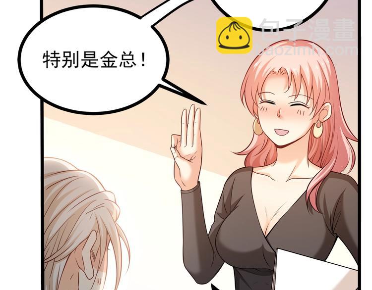 第34话 睡醒之后的惊喜！(1/3)-第35话