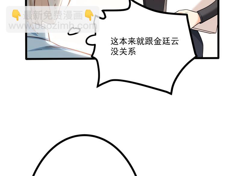 第34话 睡醒之后的惊喜！(1/3)-第35话