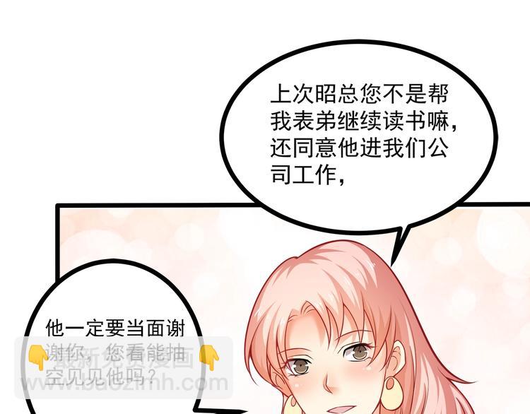 第34话 睡醒之后的惊喜！(1/3)-第35话