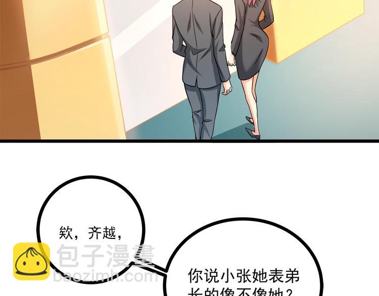 第34话 睡醒之后的惊喜！(1/3)-第35话